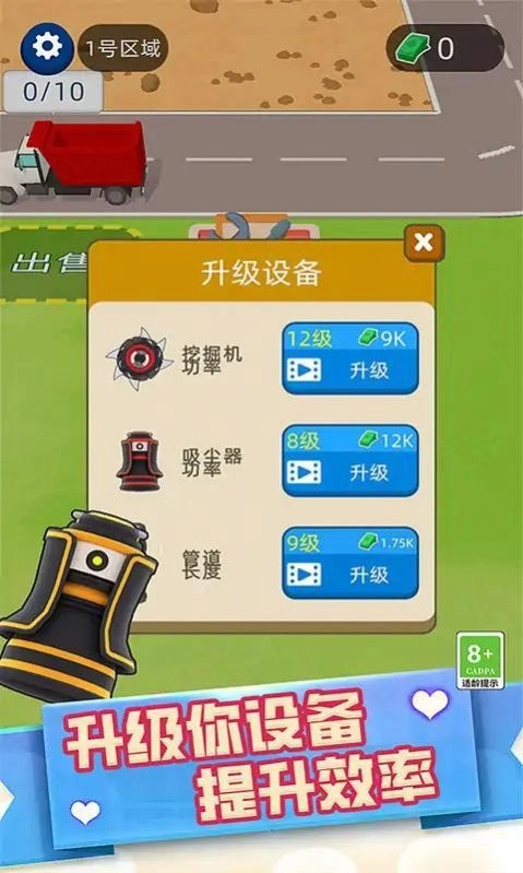 采矿人生(3)