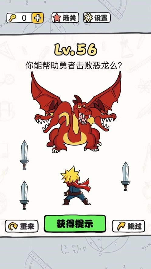 脑洞暴击大师(1)