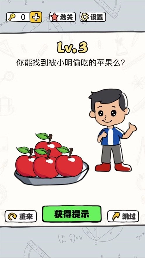 脑洞暴击大师(2)