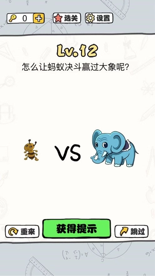 脑洞暴击大师(3)