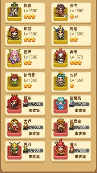 主公请排队(1)