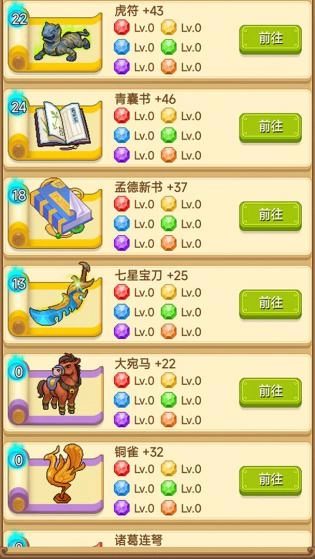 主公请排队(2)