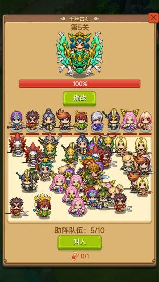 主公请排队(3)