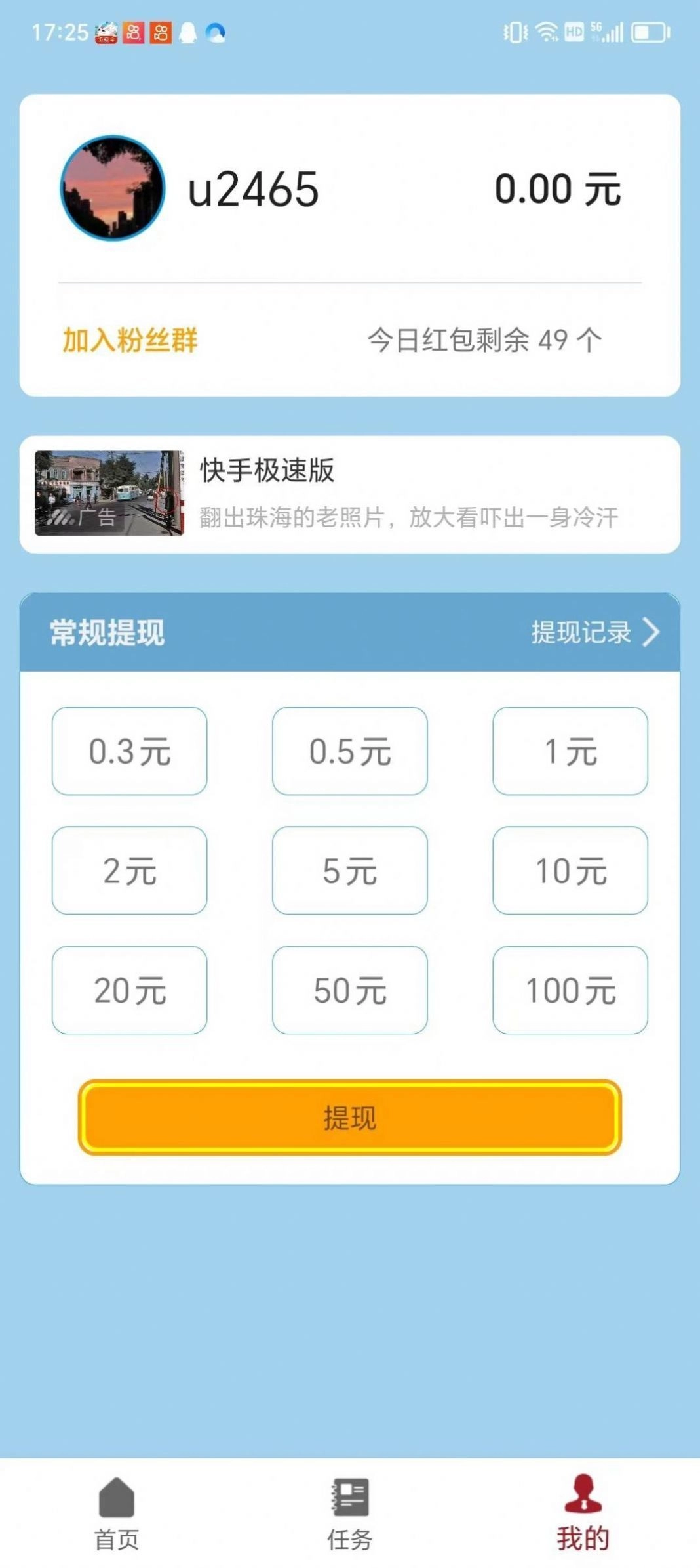 水饺消消消手机版图3