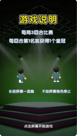 智勇冲关淘汰赛安卓官方版图3