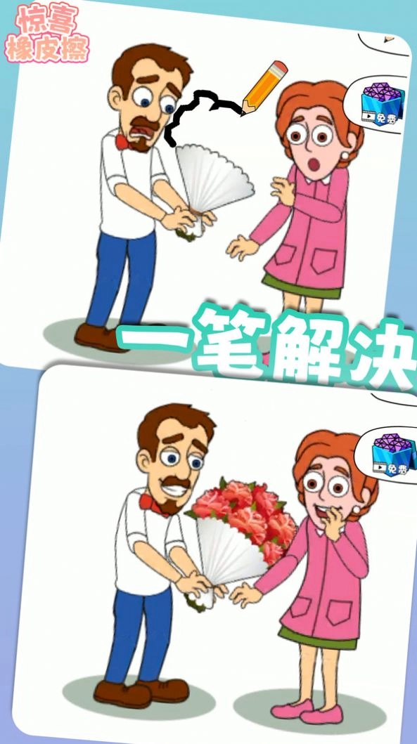 惊喜橡皮擦(3)