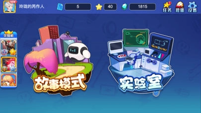 疯狂电路正版图3