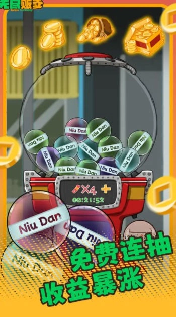 无尽贩卖免费下载