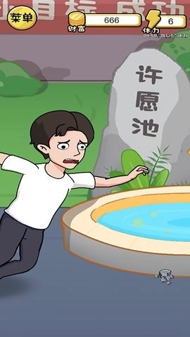 10亿如何花图3