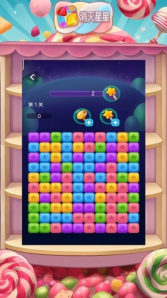 快乐糖果爱消除(1)