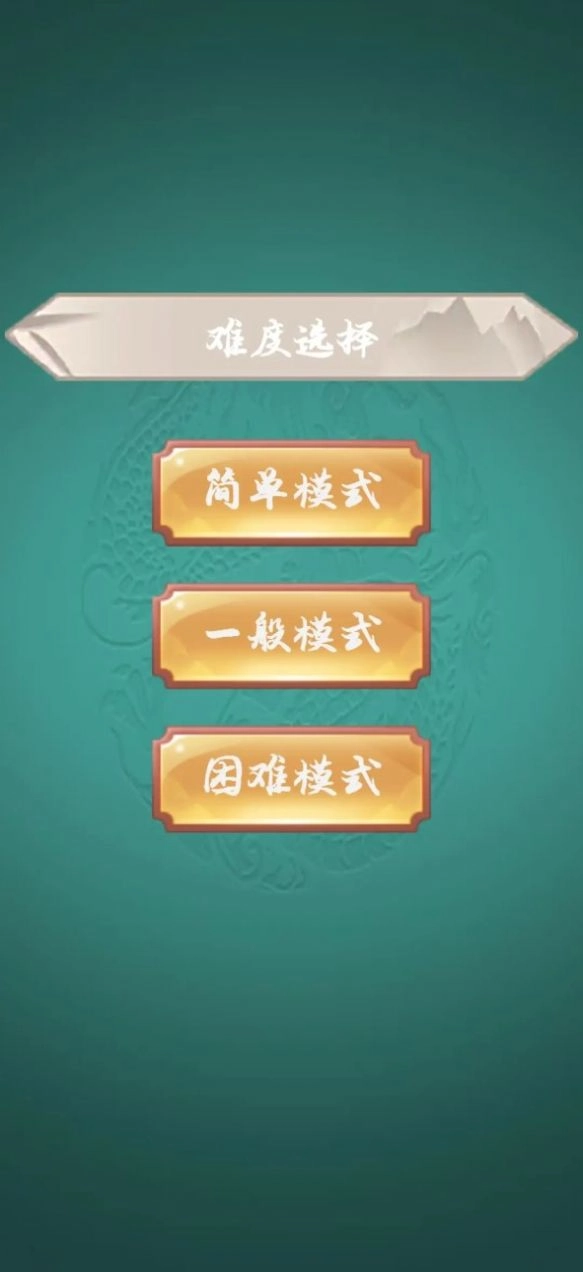 一起来象棋安卓免费版图2