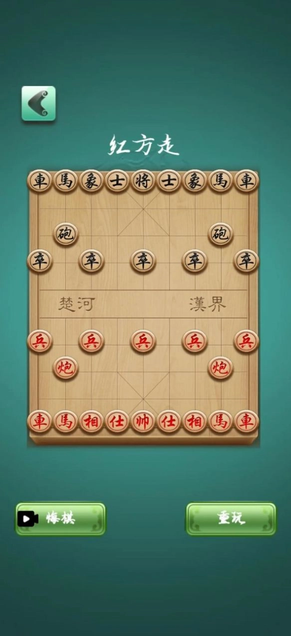 一起来象棋安卓免费版图3