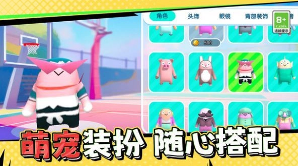 糖果人终极快跑(2)