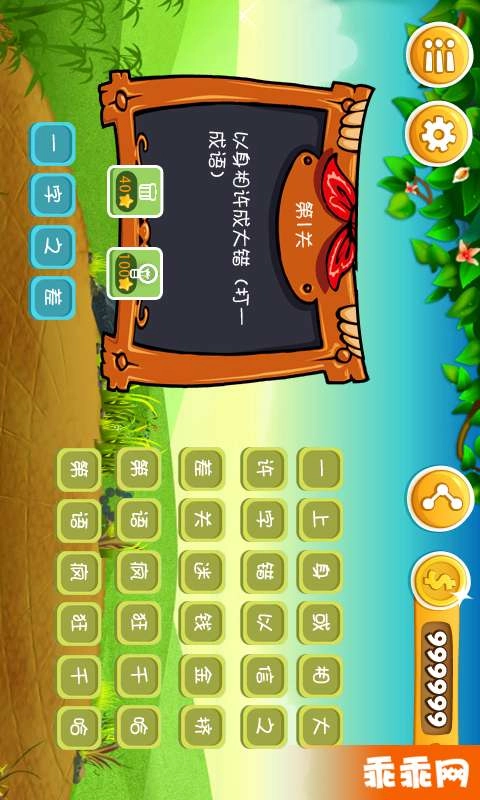 疯狂猜谜语(3)