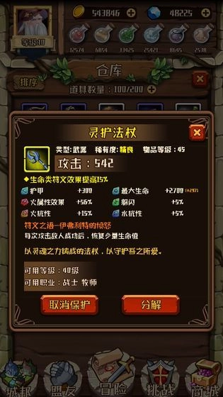 炼金与冒险(1)
