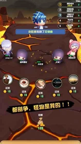欢乐抢怪团游戏安装包图2
