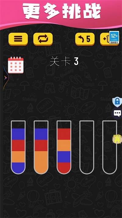 水排序达人(3)