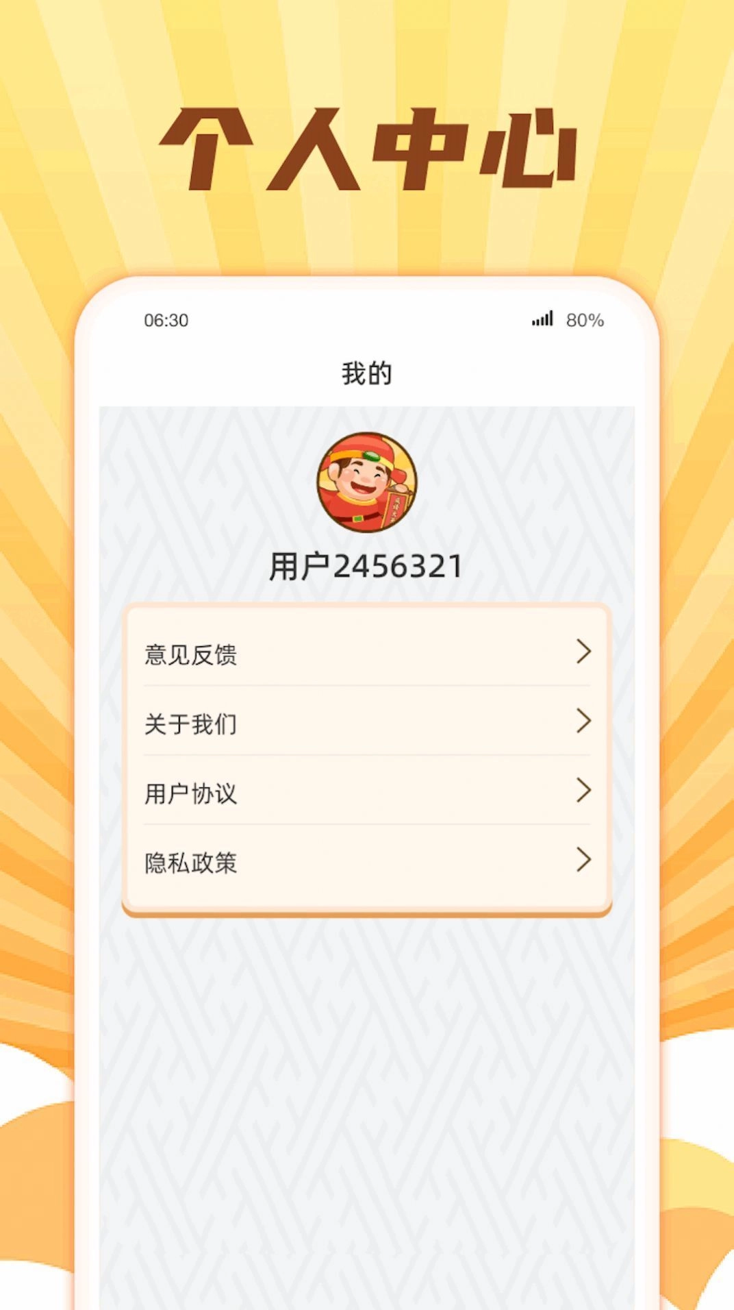 成语大开花无广告版截图4