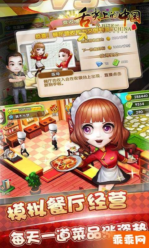 舌尖上的中国-安卓版图3