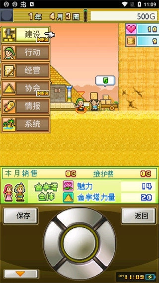 开拓金字塔王国汉化版图3