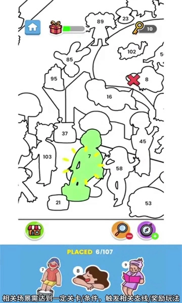 开心贴贴乐直装游戏版图1