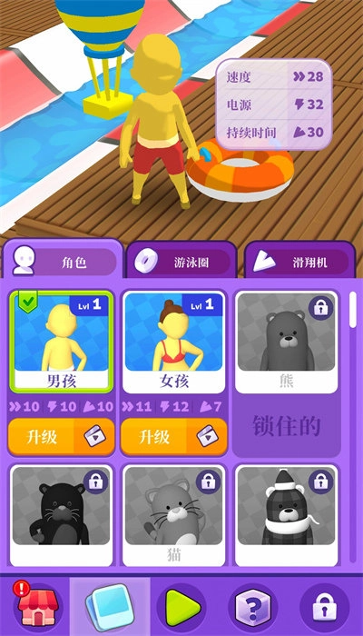 漂流乐园(2)