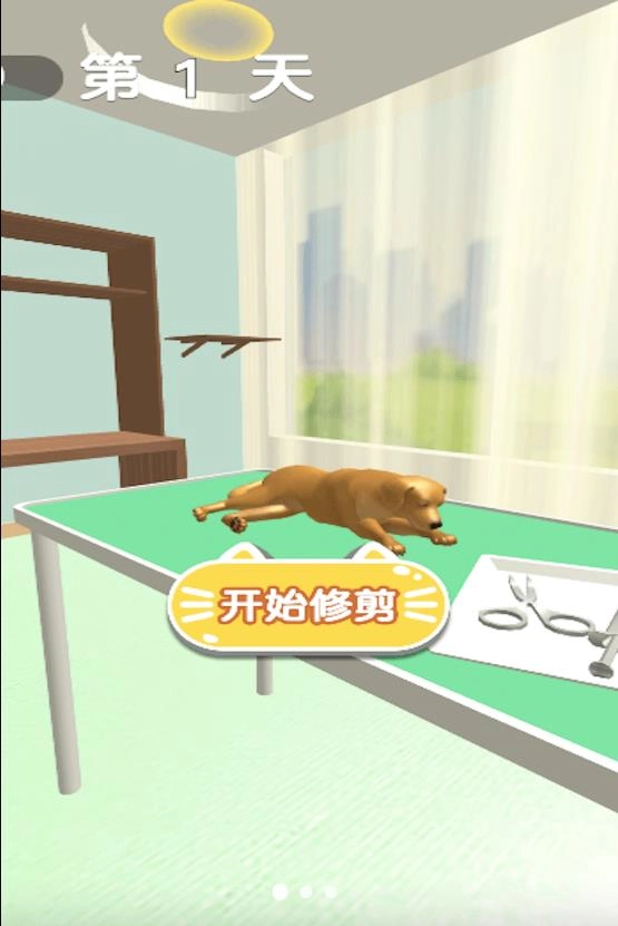 清洁解压模拟(3)