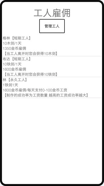 米雷尔的武器商店游戏绿色版图1