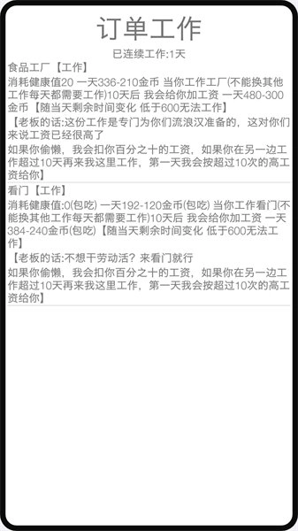 米雷尔的武器商店游戏绿色版图2