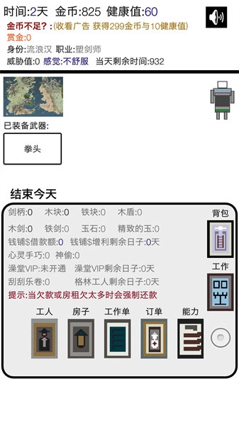 米雷尔的武器商店游戏绿色版图3
