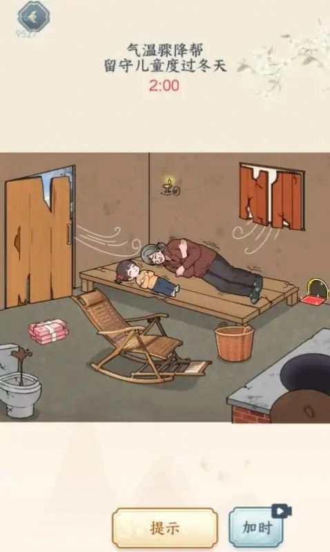 烧脑眼神王无广告版图1