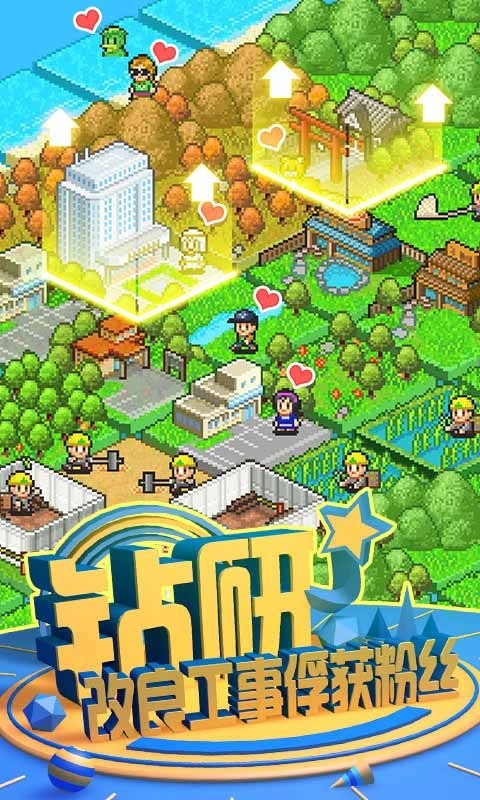 大自然物语汉化版图2