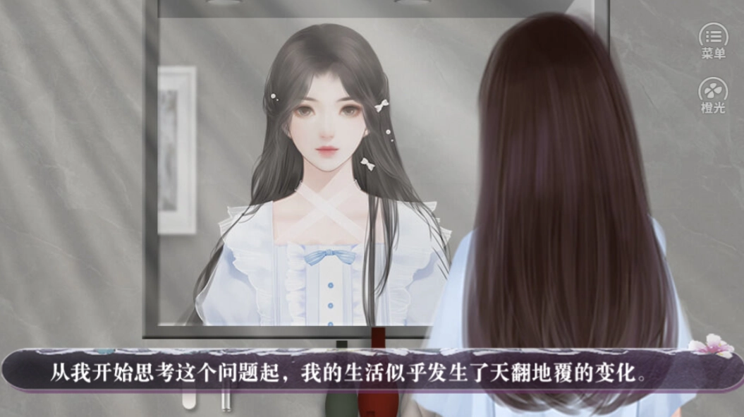 你镜中有我游戏绿色版图2