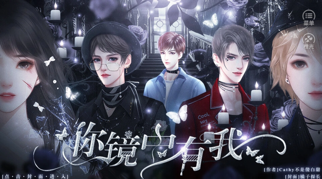 你镜中有我游戏绿色版图5