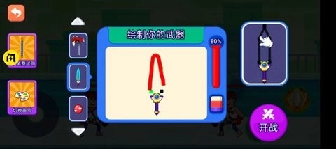 绘制武器大师安卓下载