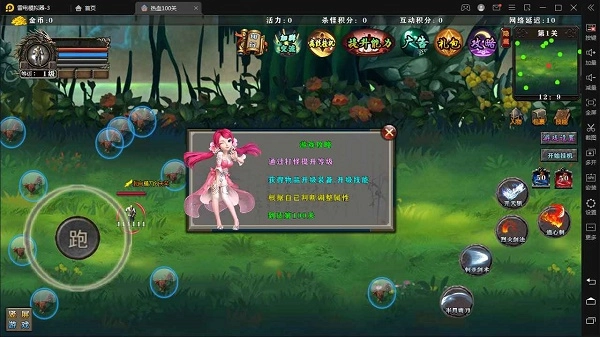 热血100关手游版图2