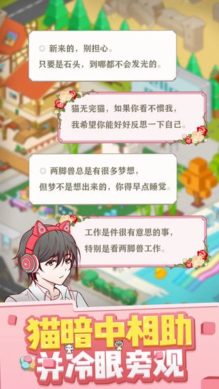 废柴物语正版(1)