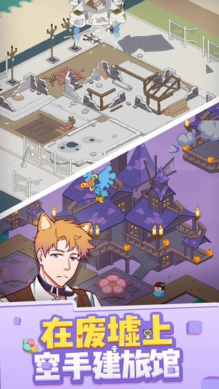 废柴物语正版(2)