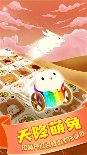 邦尼兔的奇幻星球(1)