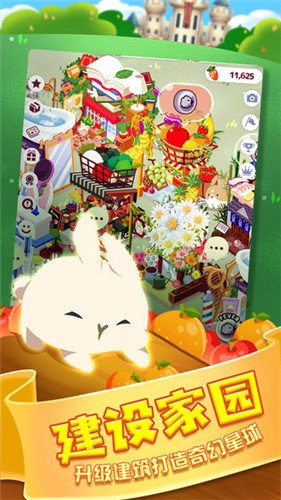 邦尼兔的奇幻星球(2)