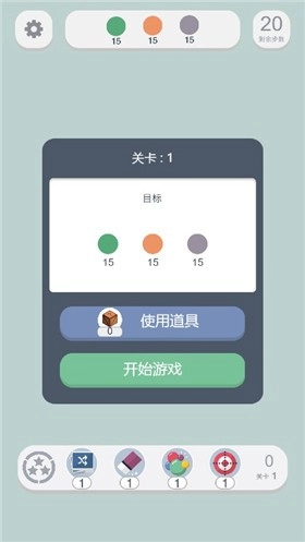 欢乐萌萌消原版图2