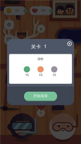 欢乐萌萌消原版图3