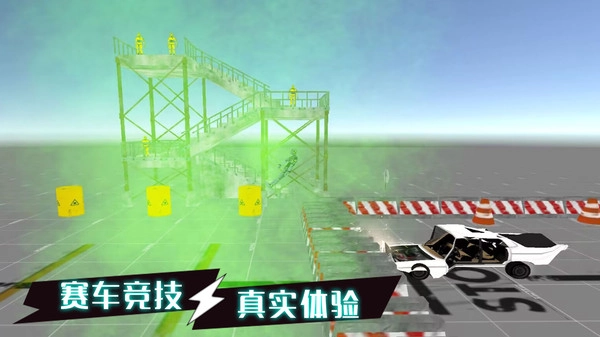 疯狂撞击手游免费版图3