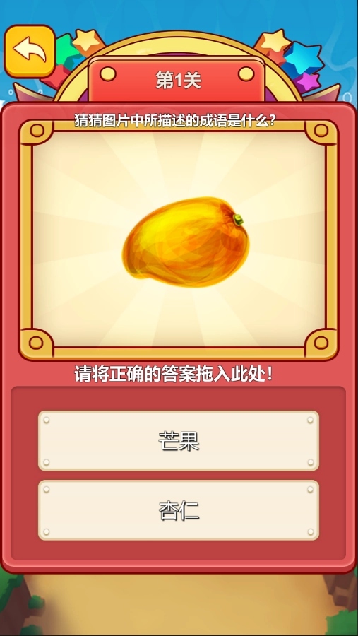 新燕超级拼图官网版下载