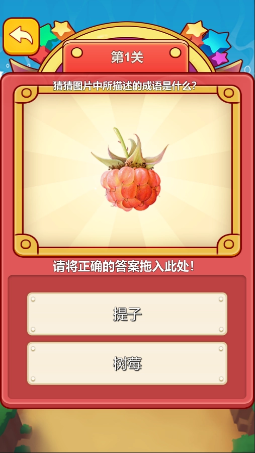 新燕超级拼图官网版下载