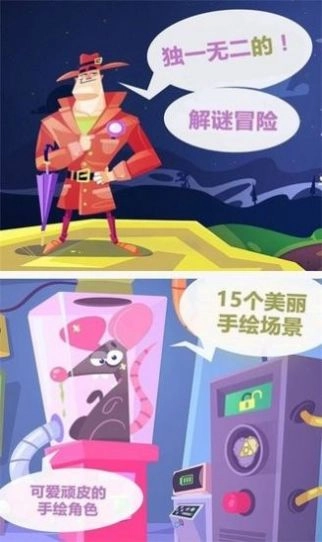 解谜神探(2)