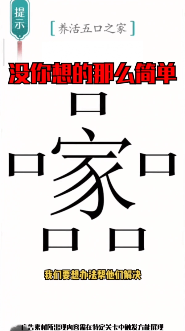 今晚来答题官方版图2
