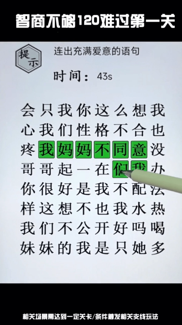 今晚来答题官方版图3