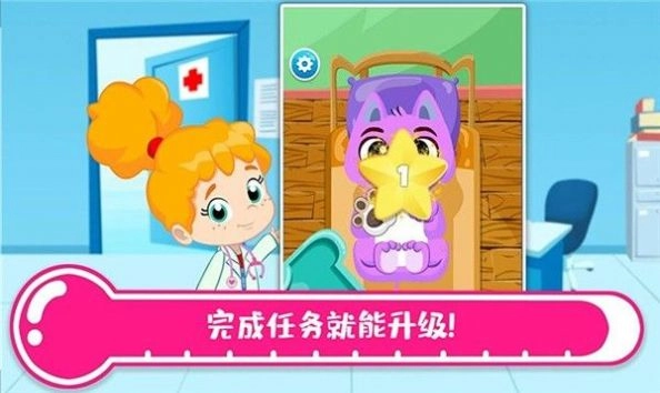 托卡城镇医院安卓版图3