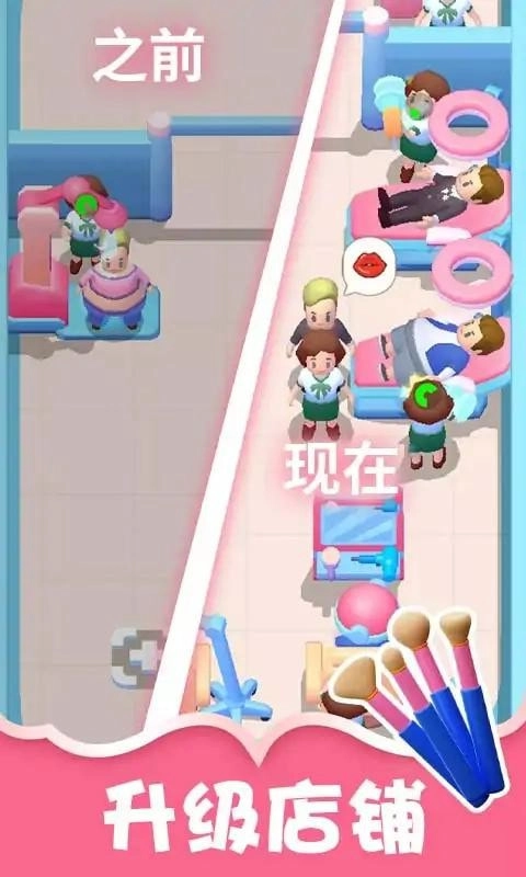 整容医院模拟器通用版图2